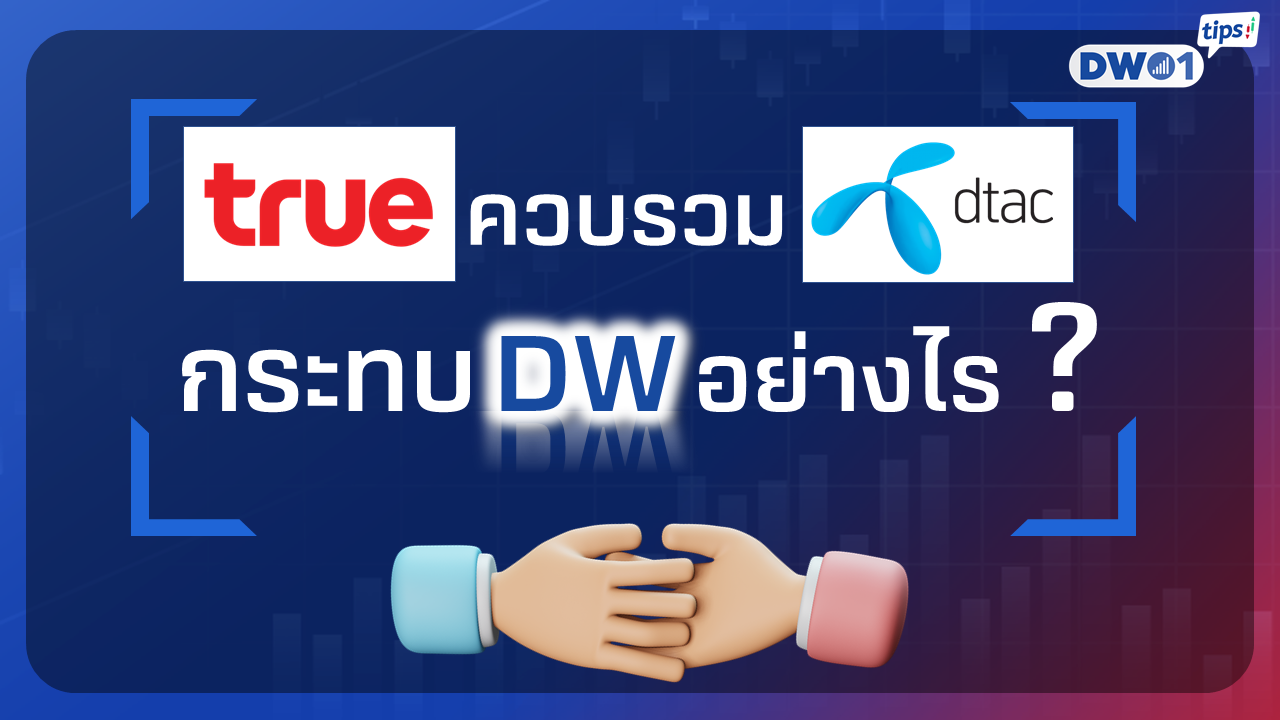 DWTRUEDTAC